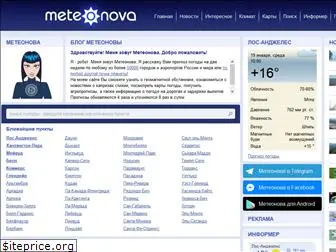 meteonova.ru