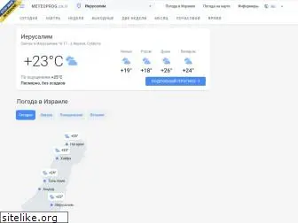 meteoprog.co.il