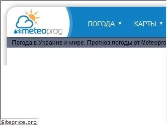 meteoprog.com.ua