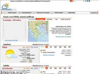 meteoprog.gr