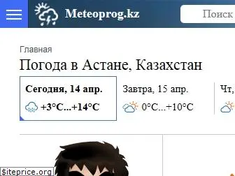 meteoprog.kz