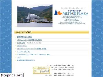 meteor-plaza.jp