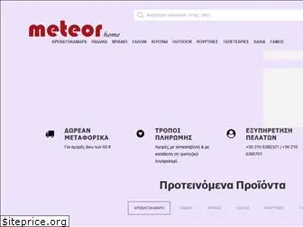 meteor.gr