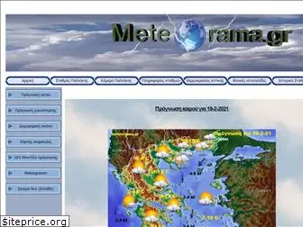 meteorama.gr