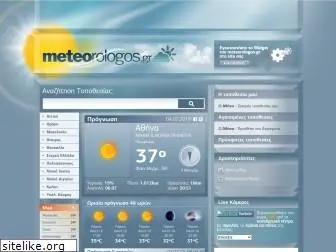 meteorologos.gr