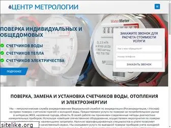 metercenter.ru