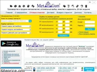 metgum.com.ua