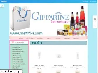 meth59.com