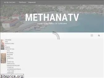 methanatv.gr