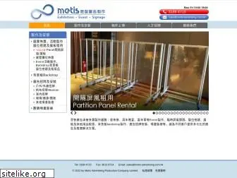 metis-advertising.com.hk