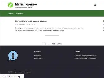 metiz-krepej.ru