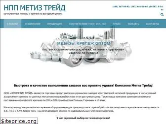 metiz-trade.com.ua