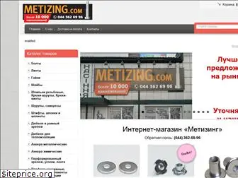 metizing.ua