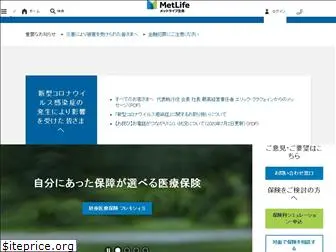 metlife.co.jp