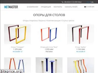 metmaster.com.ua