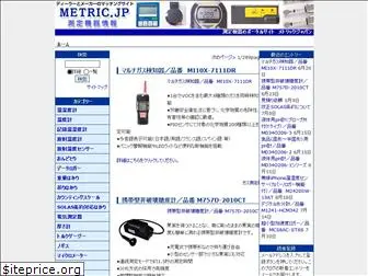 metric.jp