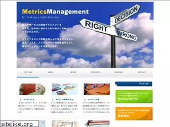 metrics.jp