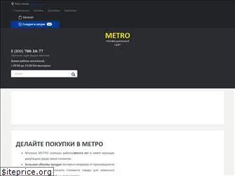 metro-cc-shop.ru