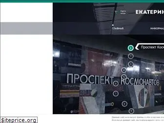 metro-ektb.ru