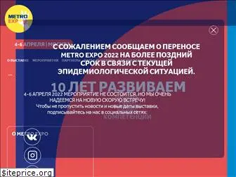 metro-expo.ru