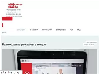 metro-msk.ru