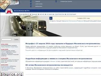 metro.molot.ru