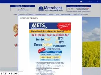metrobank.co.jp