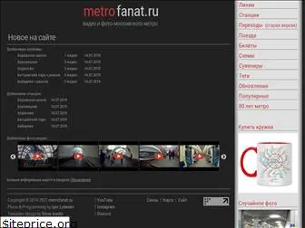 metrofanat.ru