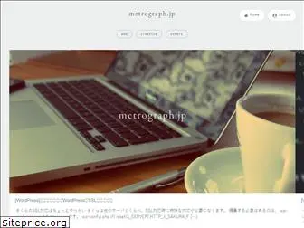 metrograph.jp