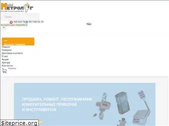 metrolog.com.ua