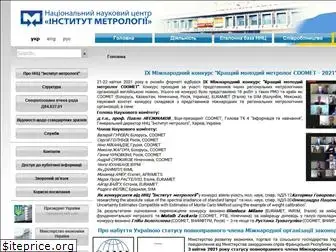 metrology.kharkov.ua