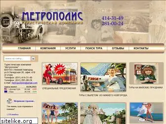 metropolisnn.ru