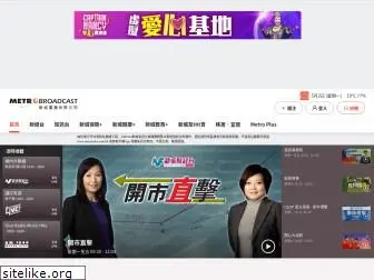 metroradio.com.hk