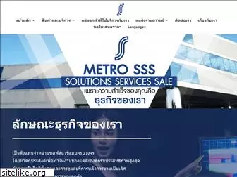 metrosss.com