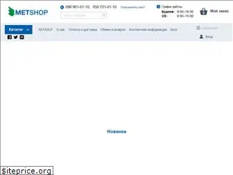 metshop.com.ua