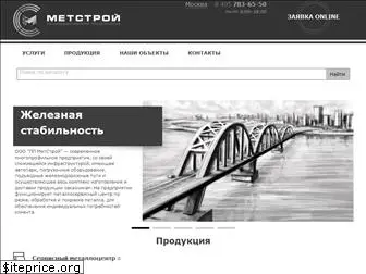 metst.ru