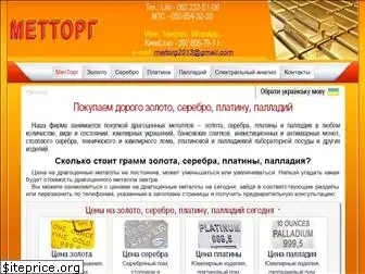 mettorg.com.ua