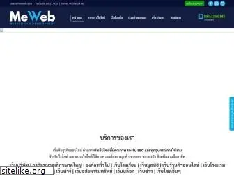 meweb.asia