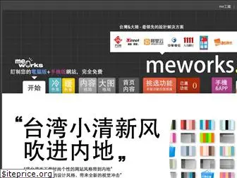 meworks.co