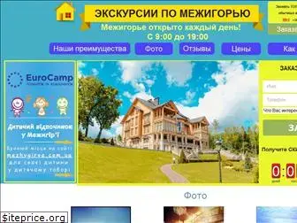 mezhygirya.com.ua