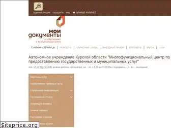 mfc-kursk.ru