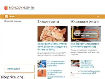 mfc-mydoc.ru