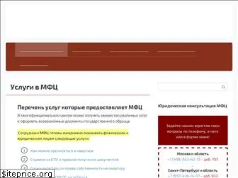 mfcgid.ru