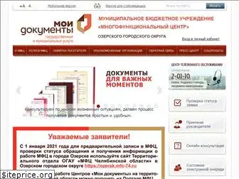 mfcozersk.ru