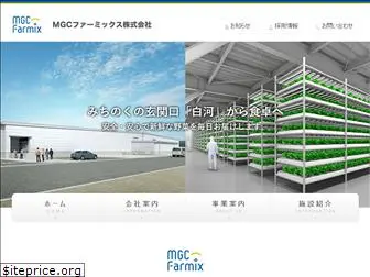 mgc-farmix.co.jp