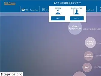 mgforum.jp