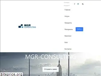 mgrconsulting.ru