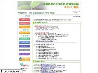 mgshizuoka.net