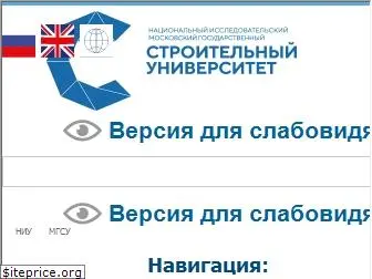 mgsu.ru