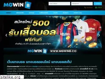 mgwin8.co